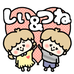 Shiichan and Tsunekun LOVE sticker.