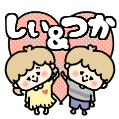 Shiichan and Tsukakun LOVE sticker.