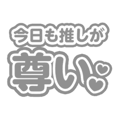 推し色がグレー 銀色の人のためのスタンプ Line スタンプ Line Store