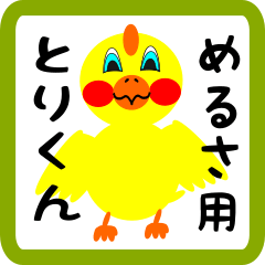 Lovely chick sticker for merusa