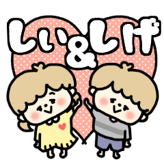 Shiichan and Shigekun LOVE sticker.