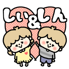 Shiichan and Sinkun LOVE sticker.