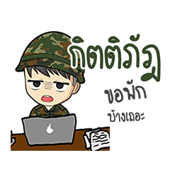 Soldier name Kittipat