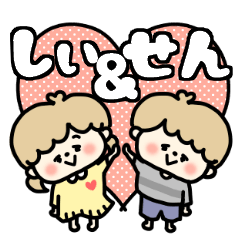 Shiichan and Senkun LOVE sticker.