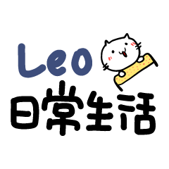 Leo's daily Text