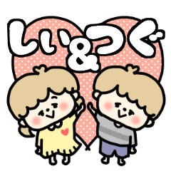 Shiichan and Tsugukun LOVE sticker.