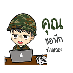 Soldier name Kun