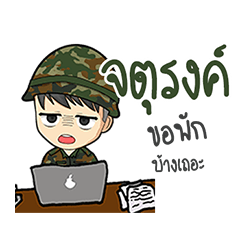 Soldier name Jaturong