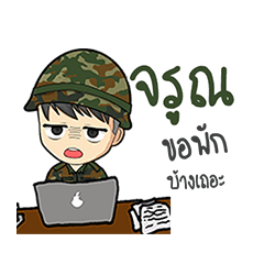 Soldier name Jaroon