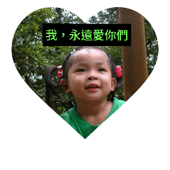 MY Family，我的家庭，愛的家庭，SO  SWEET