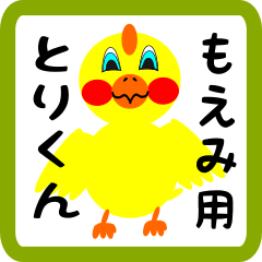 Lovely chick sticker for moemi