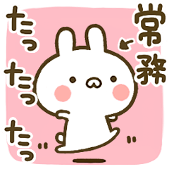Cute Rabbit[Joumu]