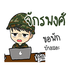 Soldier name Jakgrapong