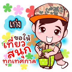 Geng Happy All Festival