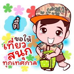 Tee Happy All Festival