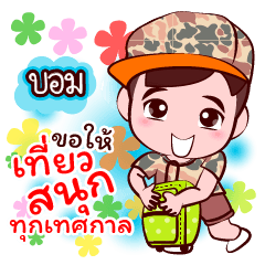 Bomb Happy All Festival