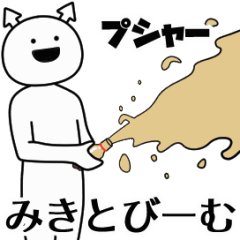 mikito ga yuruugoku Sticker
