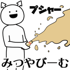 mitsuya ga yuruugoku Sticker