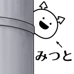 mitsuto ga yuruugoku Sticker