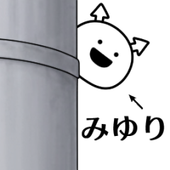 miyuri ga yuruugoku Sticker