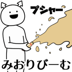 miori ga yuruugoku Sticker