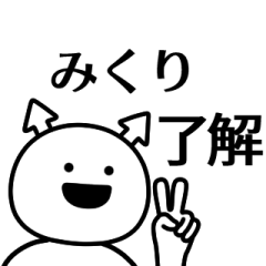 mikuri ga yuruugoku Sticker