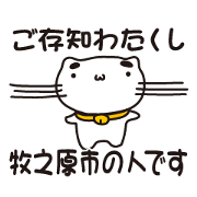 shizuokaken makinoharashi stamp