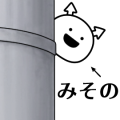 misono ga yuruugoku Sticker