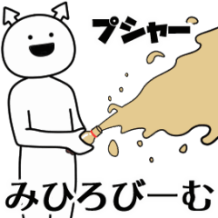 mihiro ga yuruugoku Sticker