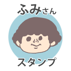 BUFFALO-PEKO's name Sticker Fumi