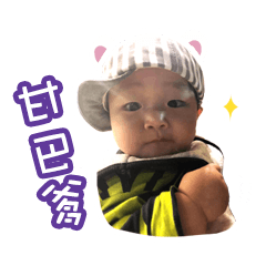 可愛咕寶貝