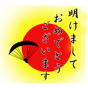 Paraglider pilot seasonal greeting