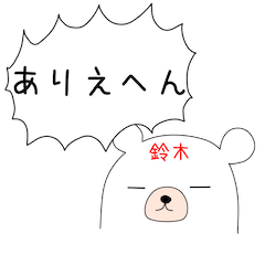 White bear suzuki