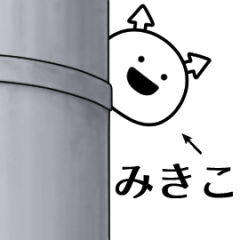 mikiko ga yuruugoku Sticker