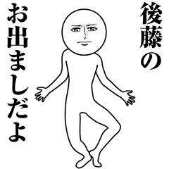 Serious Animated Gotoh
