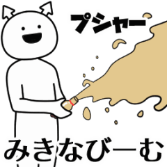 mikina ga yuruugoku Sticker