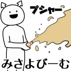 misayo ga yuruugoku Sticker