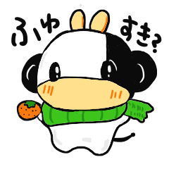 Fujino-ushi is pretty cow in Winter