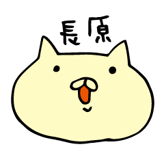 Last name only forNagahara(Osahara) Cat