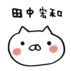 Name only for TanakaHirokazu Cat