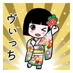 ヴぃっち（通常）のLINEスタンプ