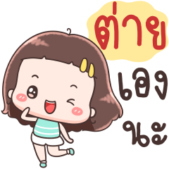 Hello Call Me Tai !!