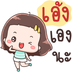 Hello Call Me Aeng !!