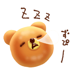 くまのパン おはようおやすみ Line スタンプ Line Store