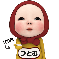 Red Towel#1 [Tsutomu] Name Sticker