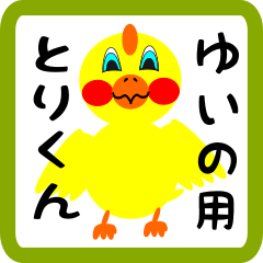 Lovely chick sticker for yuino