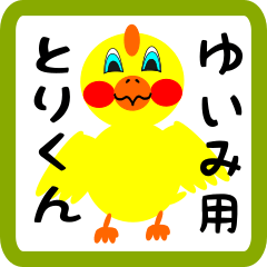 Lovely chick sticker for yuimi