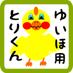 Lovely chick sticker for yuiho