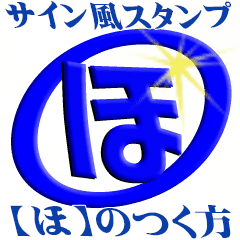 頭文字 ほのつく名前の方 イニシャル Line スタンプ Line Store 頭文字 ほのつく名前の方 イニシャル Line スタンプ Line Store