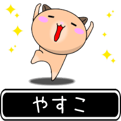 Yasuko only cute high speed Sticker